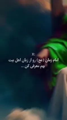 -جانم به فداے آن  غایبے  کہ از ما دوࢪ است ولے جدا نیست🥺♥️