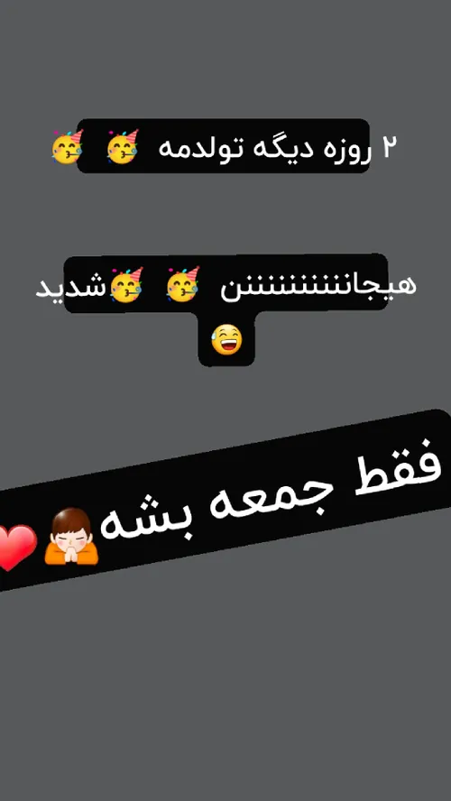 تولدم مبارک🥳❤