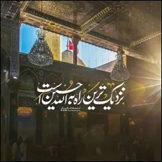 نزدیک ترین راه