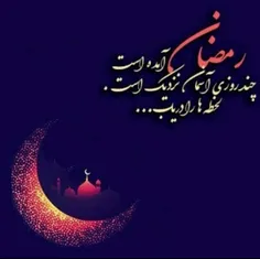 # رمضان