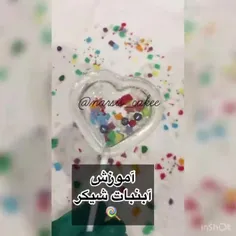 #آموزش_آبنبات