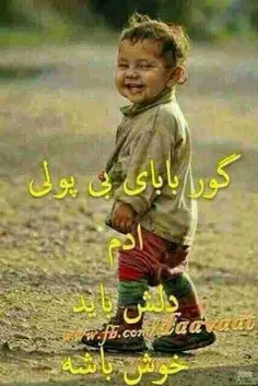 خوش باشید