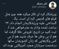 #من_بلد_نیستم