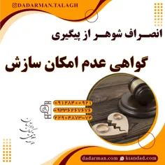 وکیل طلاق_وکیل مهریه_مشاوره حقوقی رایگان_مشاوره آنلاین