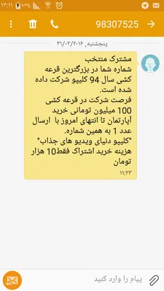 طبق این مسیج هایی که برام میاد من روزانه حدود ۵۰۰ میلیون 