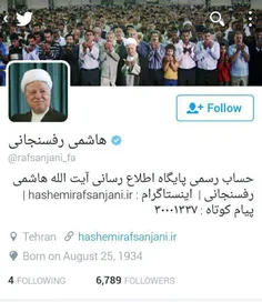 حساب کاربری هاشمی رفسنجانی در #توییتر رسمی شد و تیک آبی گ
