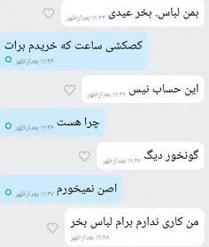 شمام از این رفیقا دارین کامنت کن👇🤪🤪