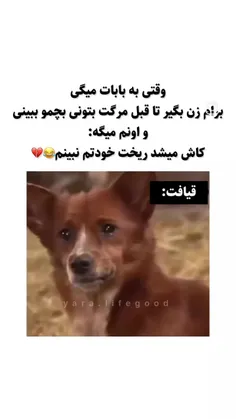 اینم از محبت پدرانه😎😎😎