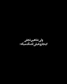 این زندگی کم دره نداشت تو دستمو گرفتیو گفتی نترس❤🙃  @sari