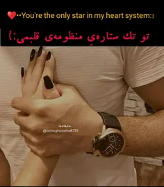 𖤐⃟♥️••You're the only star in my heart system:)