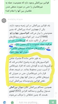 آیا می‌دانستید قوانین بین‌المللی کشک هستند؟! 