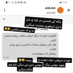 دوستان هر کی منو پیجمو دوس داره و اجیمه بلاکش کنه و گزارش