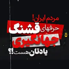 ❌🎥 مردم ایران! حرف‌های قشنگ جهانگیری یادتان هست!؟