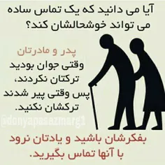 #شیخ_رجبعلی_خیاط :