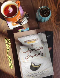 همین الان در قشنگ ترین فنجانی که داری☕😍