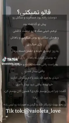 درخواستی از اینا 