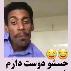 ساقیش رو زنده میخوام😂😂😂😂