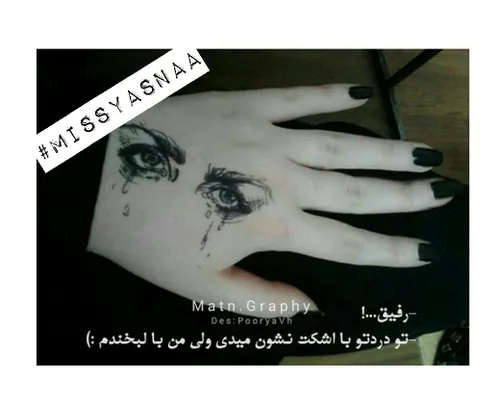 +یسنا ؟ :/