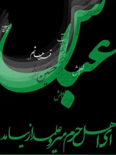 #یا_امام_حسین