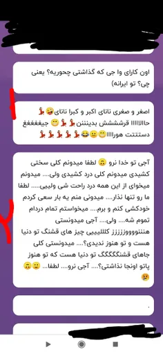 ۱_😐🌈💔نانای اصغرو صغری نانای اکبر و کبری اووووه