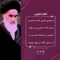 🏴 امام خمینی: 