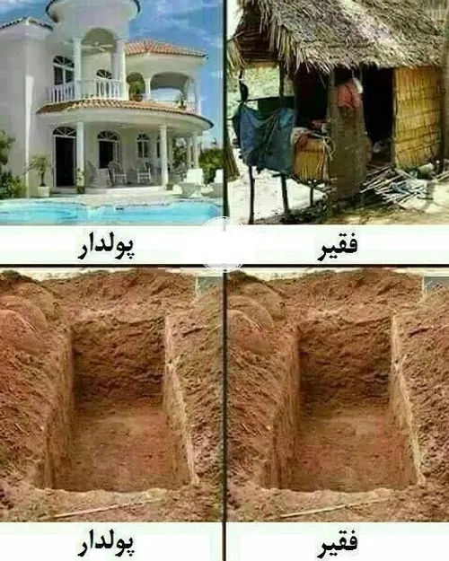 home rich poor labbayk ya mahdi labbayk labbayk ya hosain