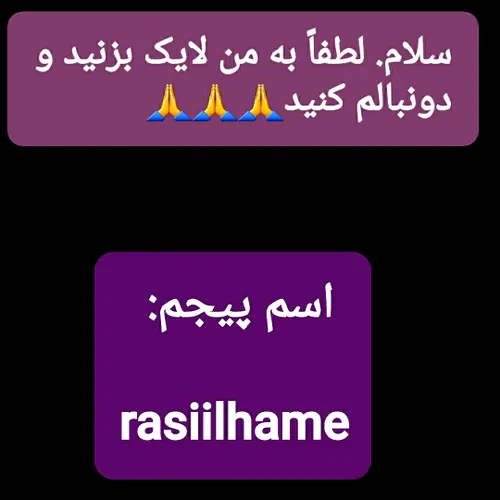  rasiilhame 51424699 - عکس ویسگون