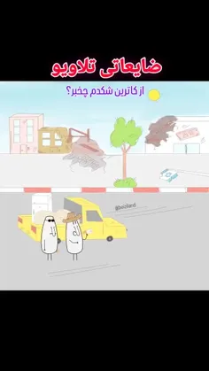 داغ و تازه از بیضی لند 