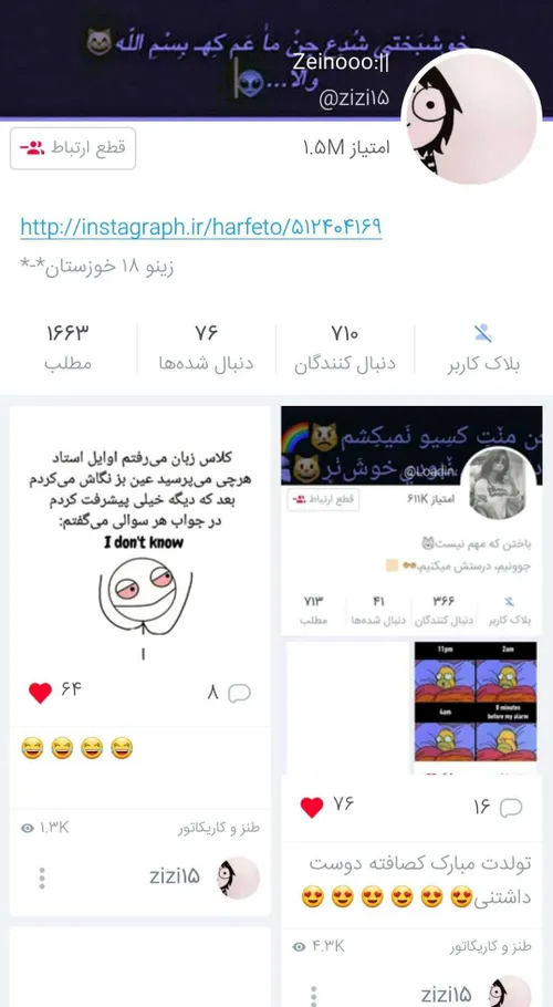 لنتی دوس داشتنی مرسی یادت بود😛 😻 🌹 😹 💋 💎