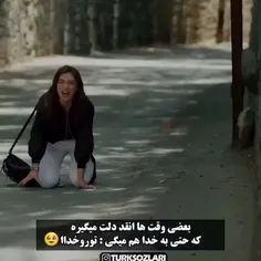 بعضی وقت ها انقد دلم میگره 😔😔