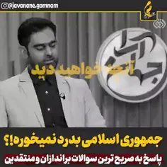 ❌️پاسخ به صریح ترین سؤالات برعندازان!