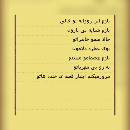 شعر از خودم