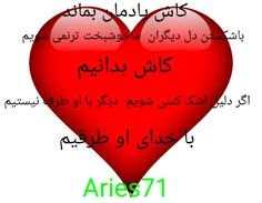 عکس نوشته aries71 20016765