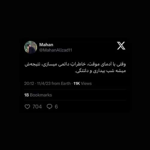 کل+ زندگیت +اگه+عکس بود💔