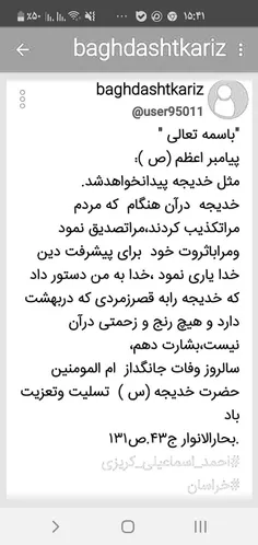 "باسمه تعالی "