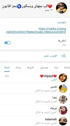 دخترای گل گلاب خوشحال میشم روبیکا کنار هم باشیم❤️😘