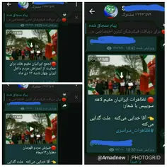 وقتی احمق نیوز از یک ویدئو نهایت استفاده رو میکنه 😂 