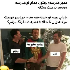 😔😂منو بابام تو مدرسه: