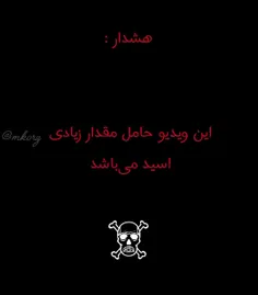 بفرمایید لذت ببرید از سمی که براتون ادیت زدم 