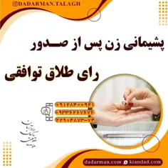 وکیل طلاق_وکیل مهریه_مشاوره حقوقی رایگان_مشاوره آنلاین