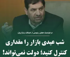 چشم حاجی جان کنترل میکنیم شما راحت باشید، ما که پولی برای