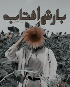 بهترین رمان جدید ایرانی