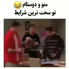 از این دوستاام نداریم🙃