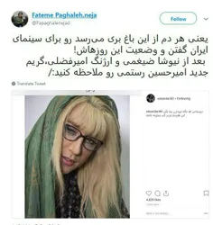 یعنی سرعت تغییر جنسیت توی سینمای ایران بیشتر از بیمارستان