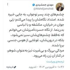 مردکی بی رگ و بی غیرت به عنوان شوهر!