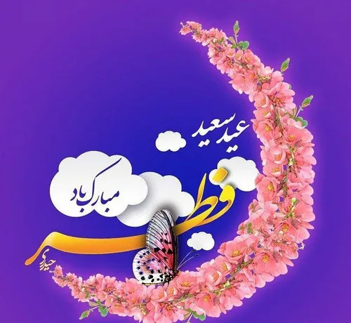 🌸الهی