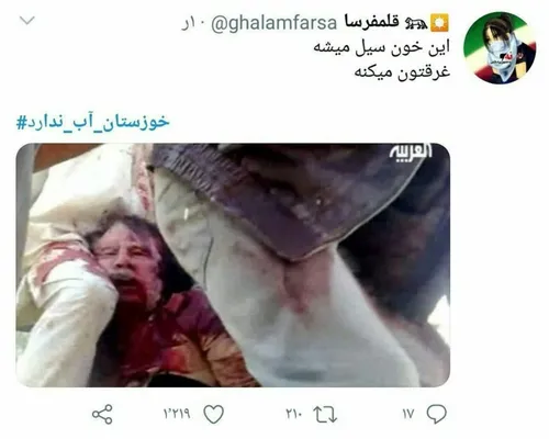 عکس معمر قذافی رهبر کشته شده لیبی را پست کردن بنام کشته ه