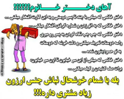 خوشحال نباش جنس ارزون مشتری زیاد داره...😎