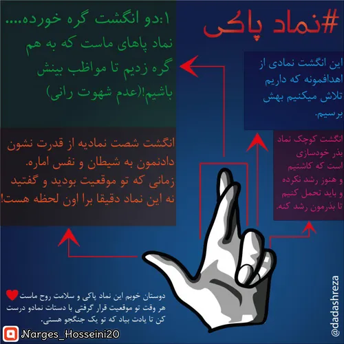 نماد پاکی و سلامت روح