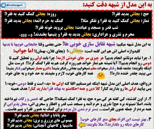 قابل توجه عزیزانی که عکسای فقیر بیچاره هارا میزارن و زیرش